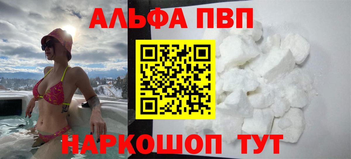 Alpha-PVP СК  Вход с VPN  Alpha PVP  APVP СК КРИС  Печора 