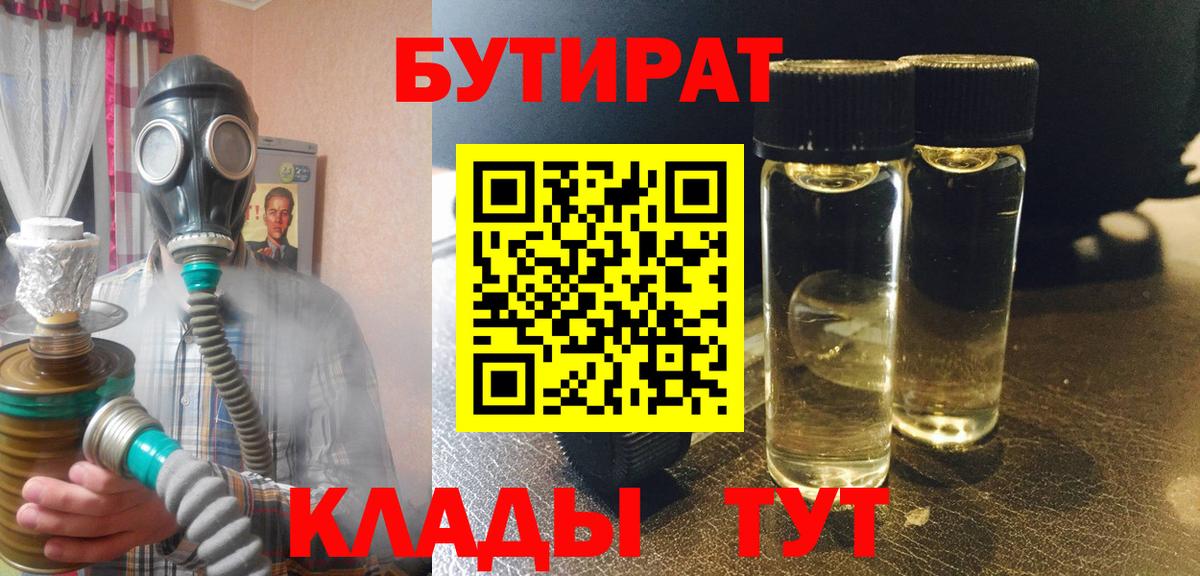 БУТИРАТ оксана Печора