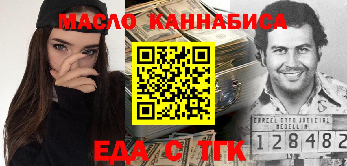 Cannafood конопля  Вход с VPN  Печора 