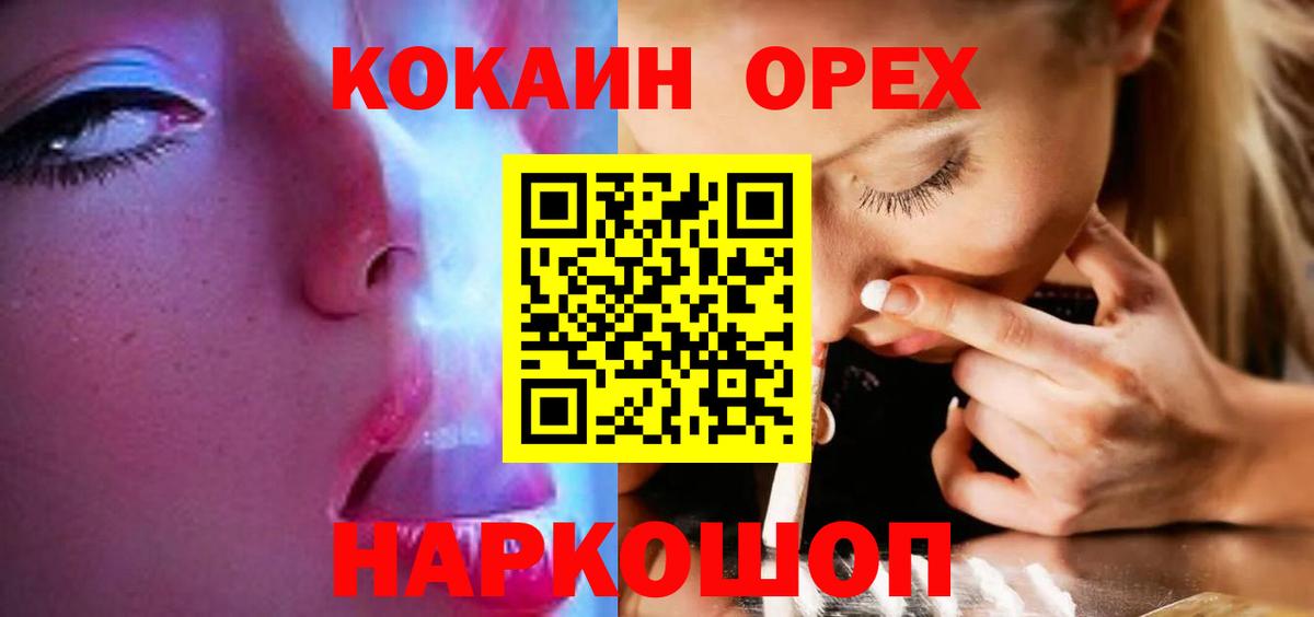 КОКАИН Fish Scale Печора