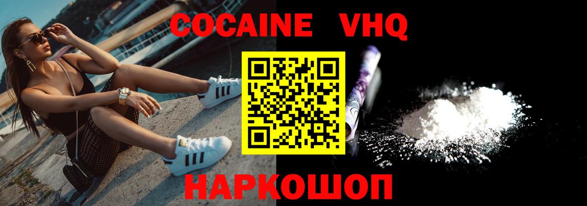 Печора  Cocaine Колумбийский  Вход с VPN  КОКАИН Боливия 