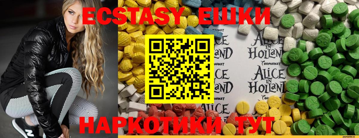 Ecstasy VHQ  Вход с VPN  Ecstasy 250 мг  Печора 