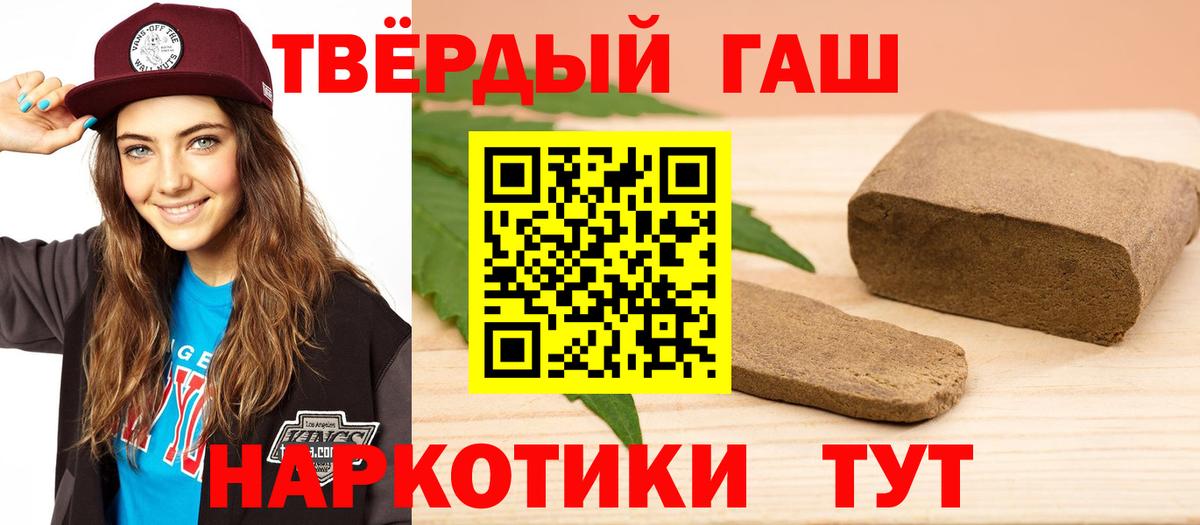 ГАШИШ Premium Печора