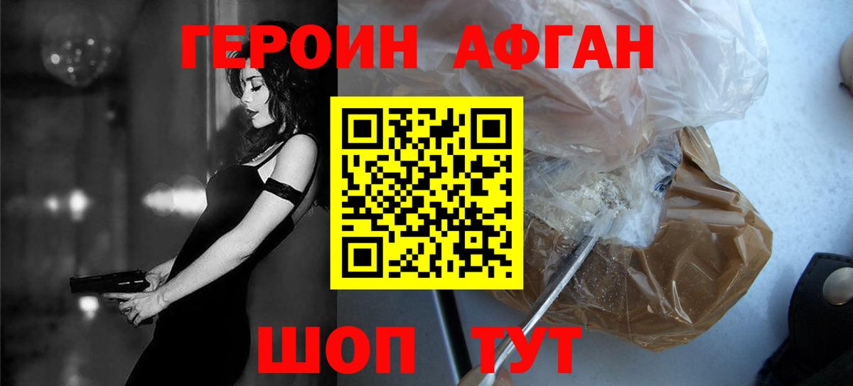 Печора  Героин VHQ  Вход с VPN 