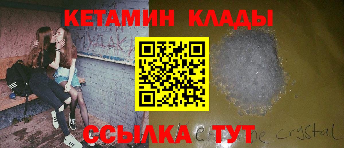 Кетамин VHQ  КЕТАМИН ketamine  Вход с VPN  Печора 