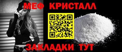 мефедрон Бузулук