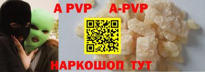 ALPHA PVP Бугуруслан