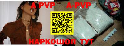 ALPHA PVP Бугуруслан