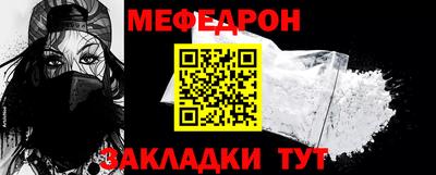 мефедрон Бузулук