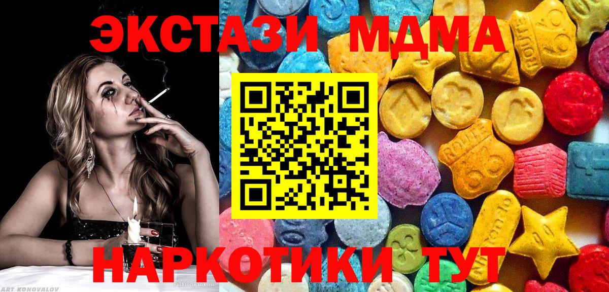Печора  МДМА кристаллы  MDMA  Вход с VPN 