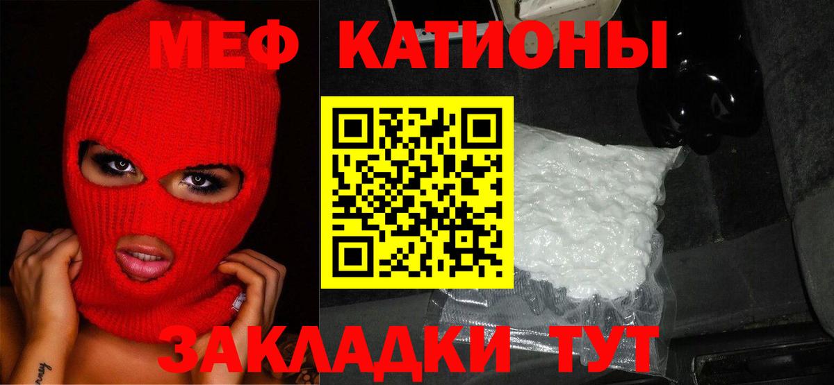 Меф мука Печора