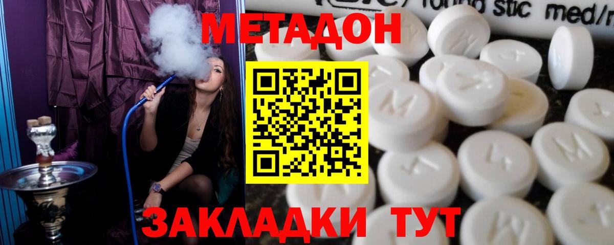 МЕТАДОН белоснежный  Вход с VPN  Печора 