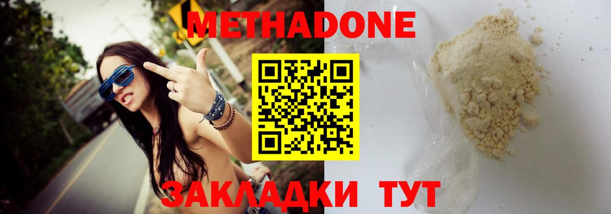 Метадон VHQ Печора