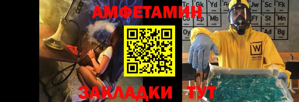 Метамфетамин мет Печора