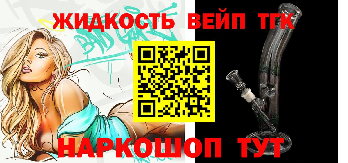 Печора  ТГК THC oil  Вход с VPN  Дистиллят ТГК THC oil 